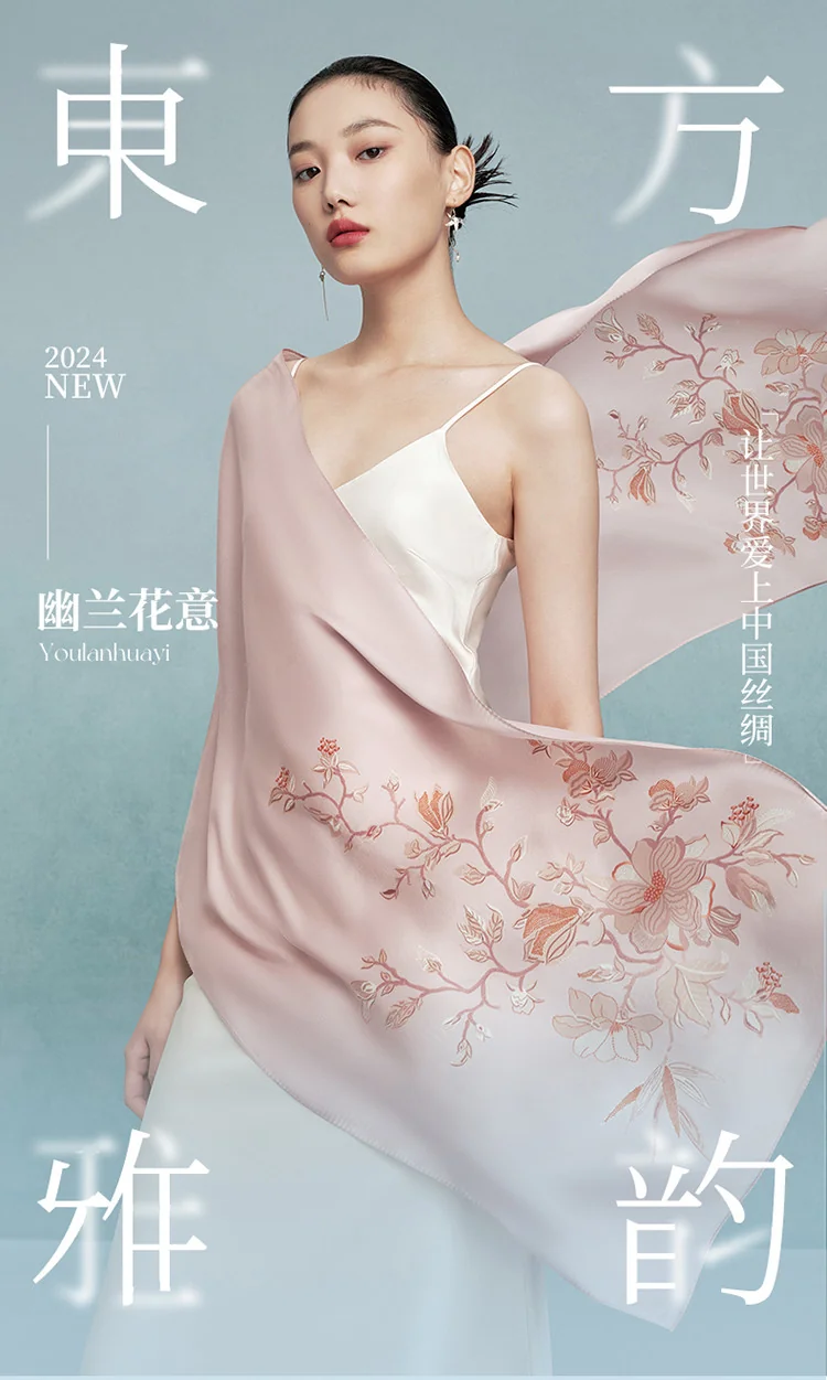 【中国直邮，时效8-20天】万事利 国风丝巾礼盒 真丝丝巾女长巾披肩外搭送圣诞节元旦礼物妈妈礼品幽兰花意-粉色 detail image 1