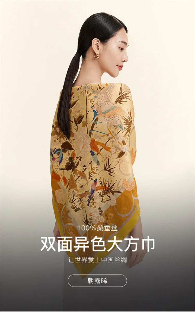【中国直邮，时效8-20天】万事利 100%桑蚕丝 真丝丝巾国风异色香云纱披肩大方巾朝露晞-粉绿 detail image 1