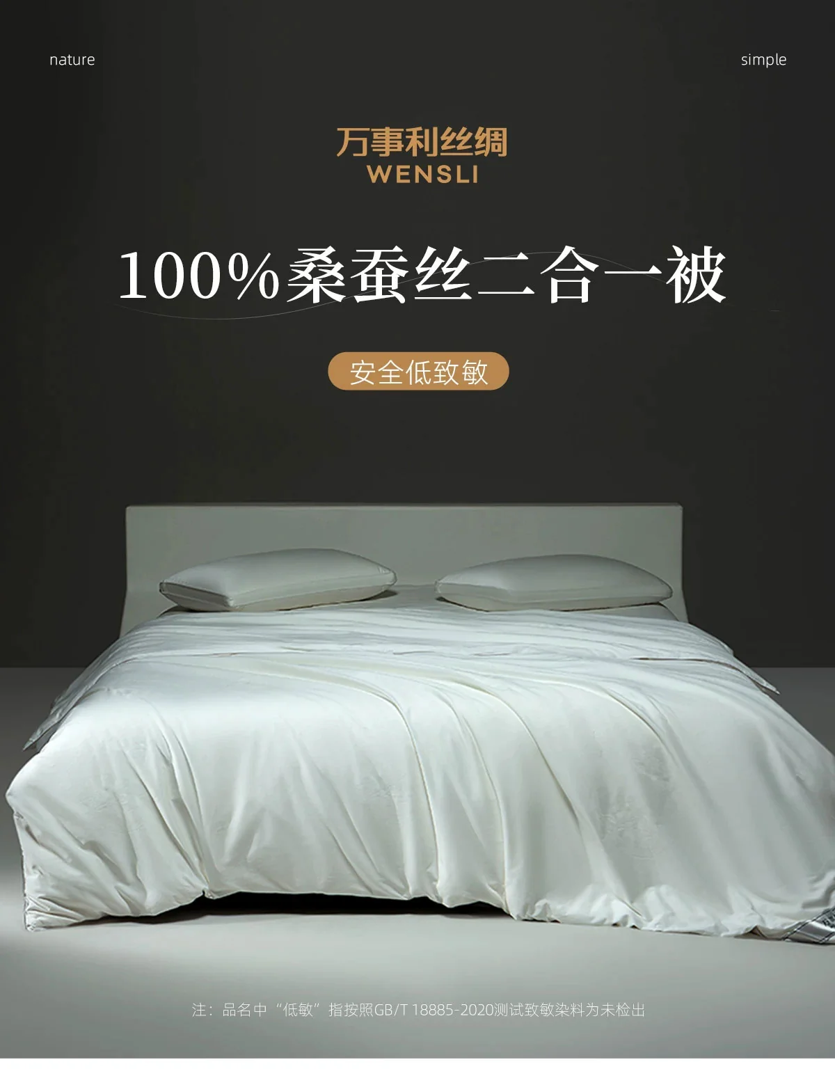 【中国直邮，时效8-20天】万事利 100%桑蚕丝低敏蚕丝被 立体提花四季被 万事顺意蚕丝被 220*240cm（1500g） 详情图 1