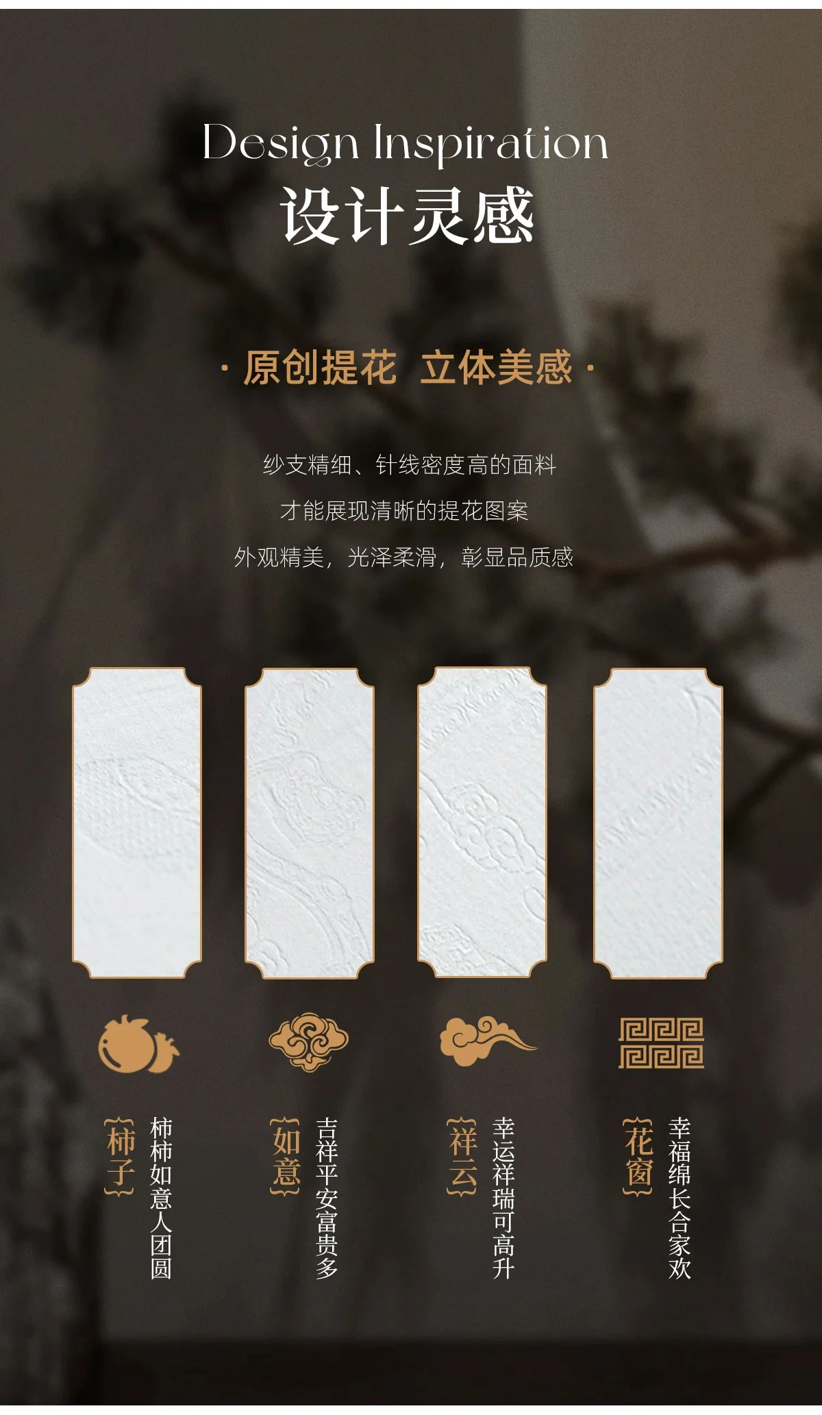 【中国直邮，时效8-20天】万事利 100%桑蚕丝低敏蚕丝被 立体提花四季被 万事顺意蚕丝被 220*240cm（1500g） 详情图 2