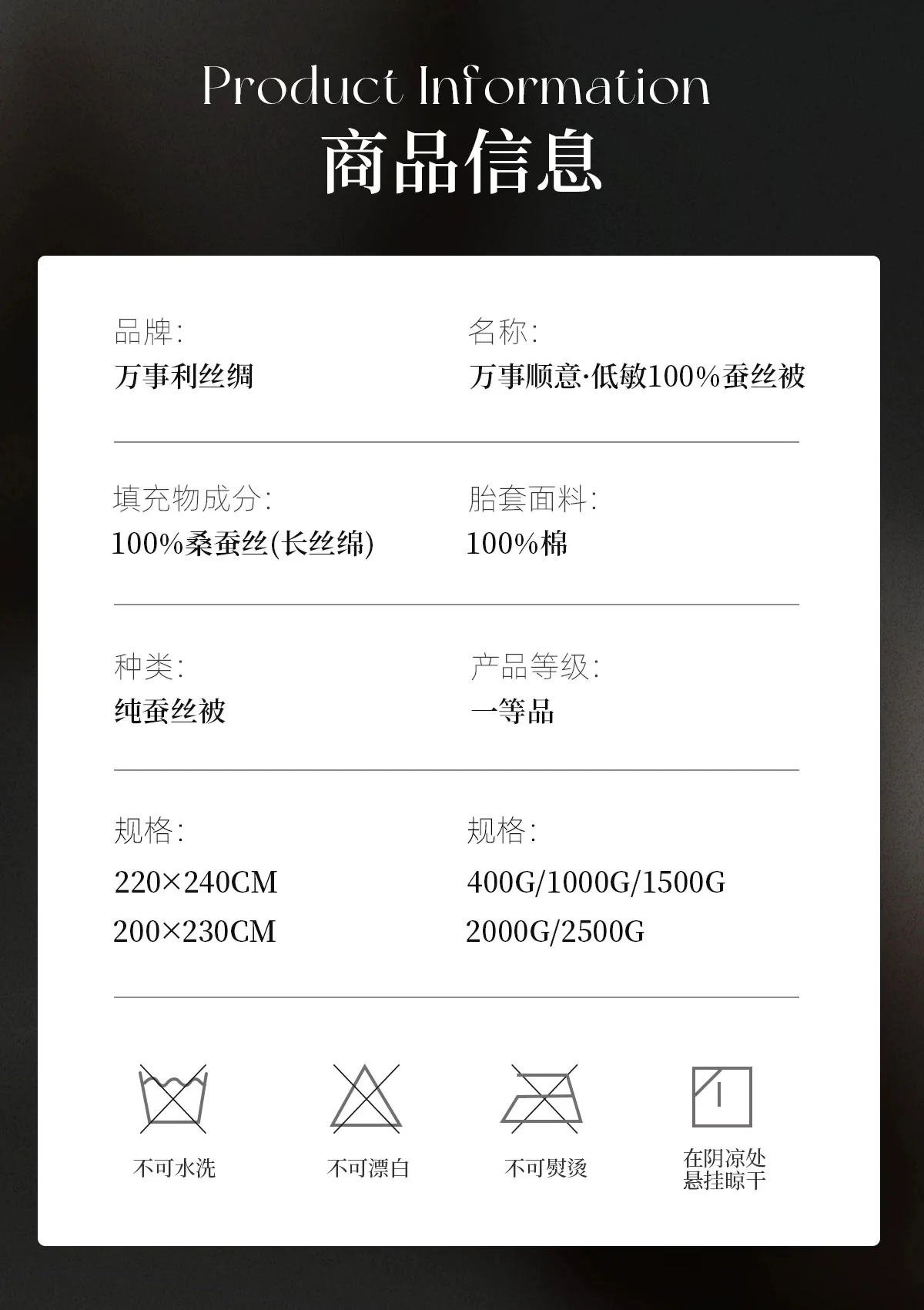 【中国直邮，时效8-20天】万事利 100%桑蚕丝低敏蚕丝被 立体提花四季被 万事顺意蚕丝被 220*240cm（1500g） 详情图 17
