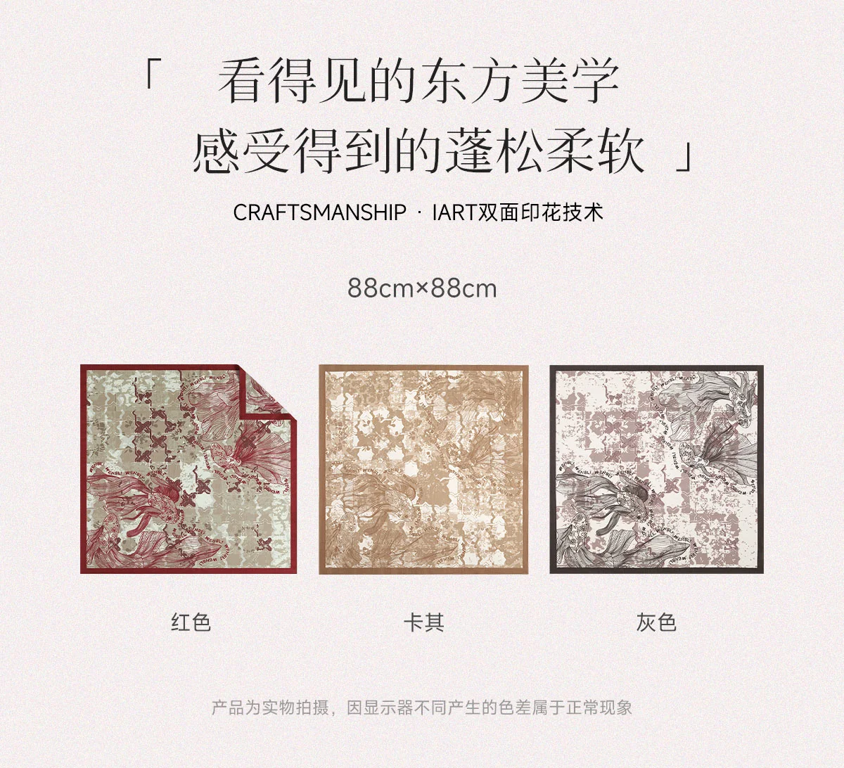 【中国直邮，时效8-20天】万事利 桑蚕丝围巾 空调披肩丝羊毛丝巾 送妈妈办公室女教师节礼物 锦鱼绘系列 三色可选 88cm×88cm 详情图 6