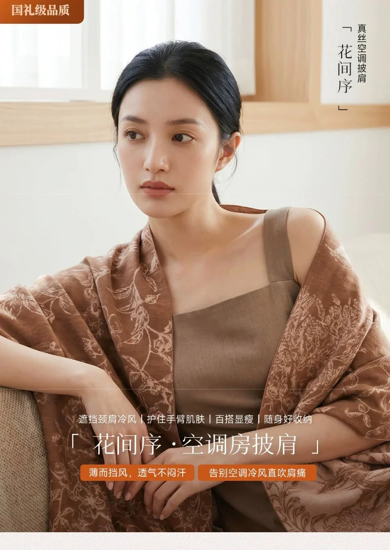 【中国直邮，时效8-20天】万事利 桑蚕丝围巾 拉绒丝空调披肩 精致贴心礼物送妈妈送长辈 花间序系列 三色可选 180×60cm 详情图 1