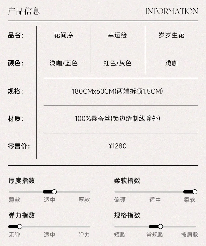 【中国直邮，时效8-20天】万事利 桑蚕丝围巾 拉绒丝空调披肩 精致贴心礼物送妈妈送长辈 花间序系列 三色可选 180×60cm 详情图 3
