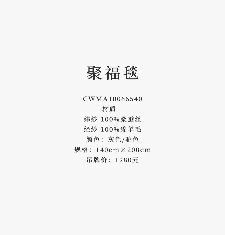 【中国直邮，时效8-20天】万事利 桑蚕丝保暖毯子 福满祝福生日礼物送家里人 聚福毯 140*200cm 详情图 2