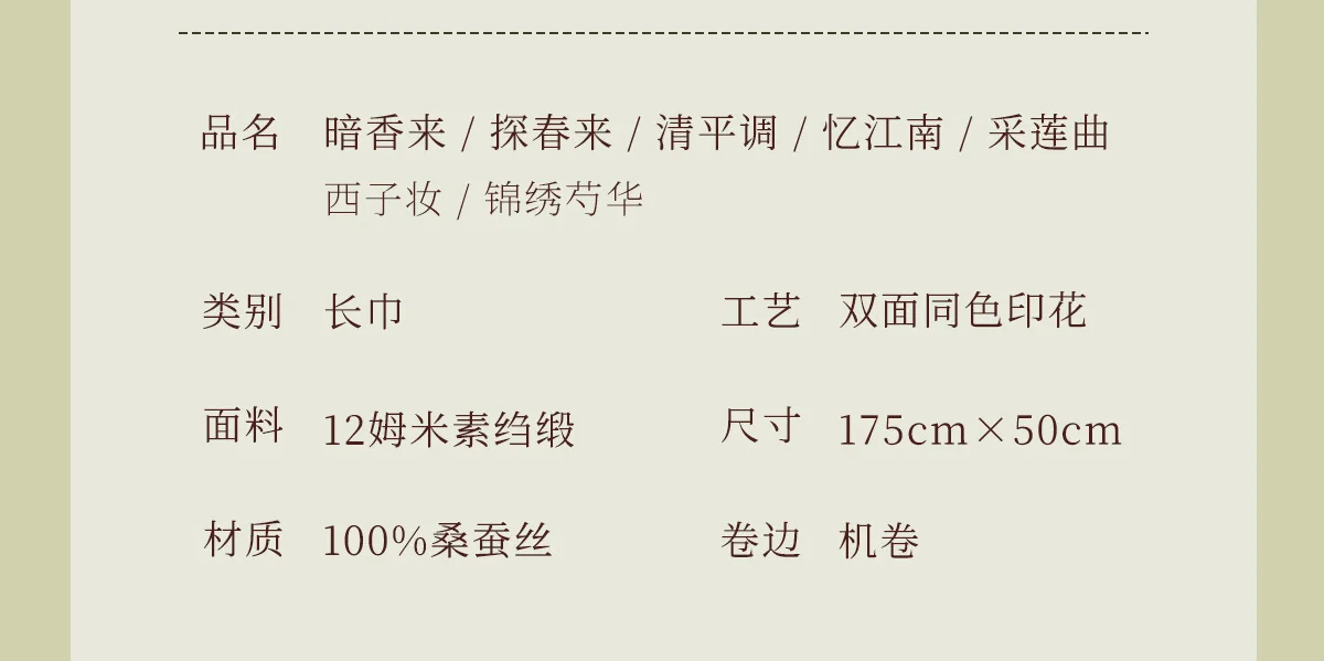【中国直邮，时效8-20天】【联名款】万事利×故宫文化新款 真丝丝巾披肩桑蚕丝长巾十二花神赋-锦绣芍华 175cm*50cm detail image 14
