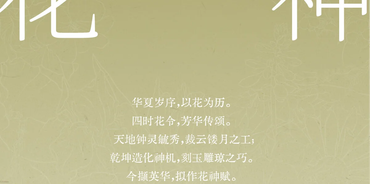 【中国直邮，时效8-20天】【联名款】万事利×故宫文化新款 真丝丝巾披肩桑蚕丝长巾十二花神赋-清平调 175cm*50cm 详情图 4