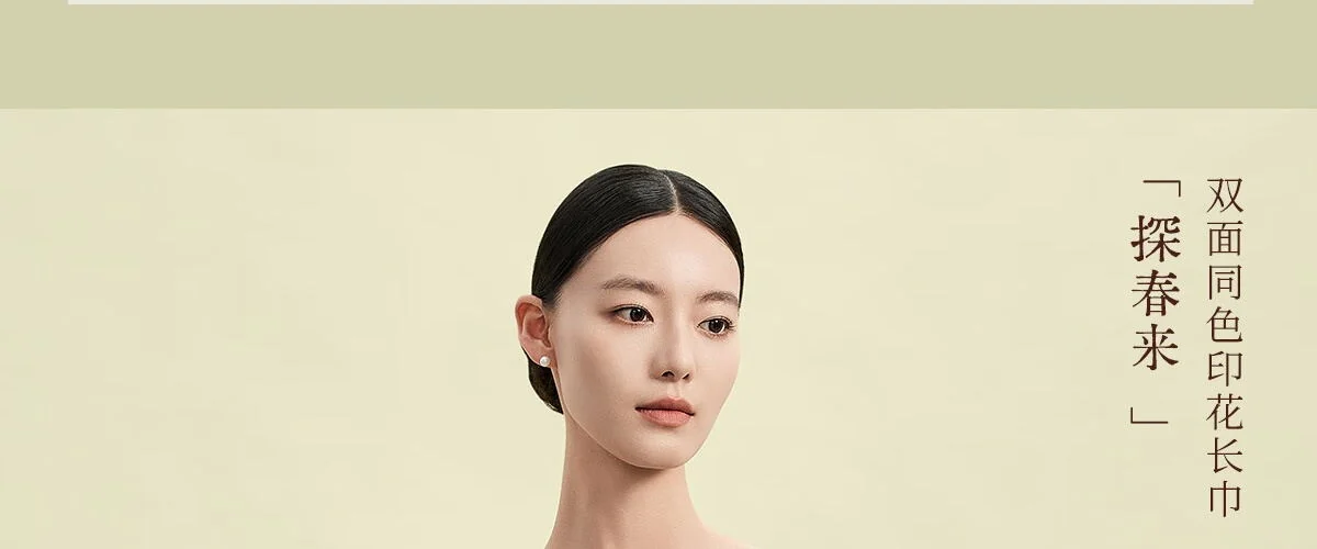 【中国直邮，时效8-20天】【联名款】万事利×故宫文化新款 真丝丝巾披肩桑蚕丝长巾十二花神赋-探春来 175cm*50cm detail image 8