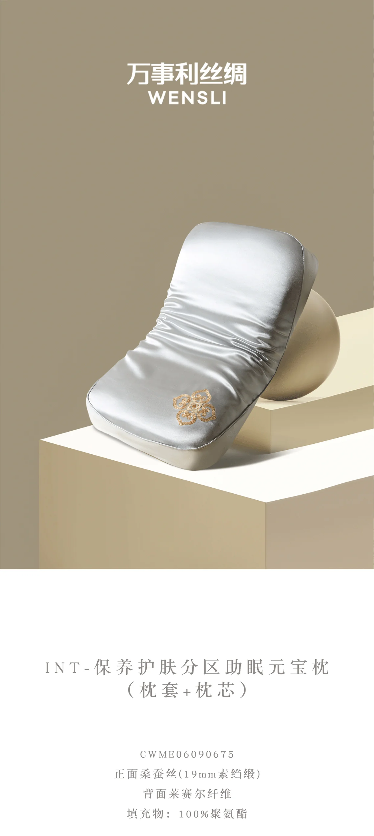 【下架】万事利 分区助眠元宝枕蚕丝枕套乳胶枕安睡枕保养护肤枕头-咖色 详情图 1