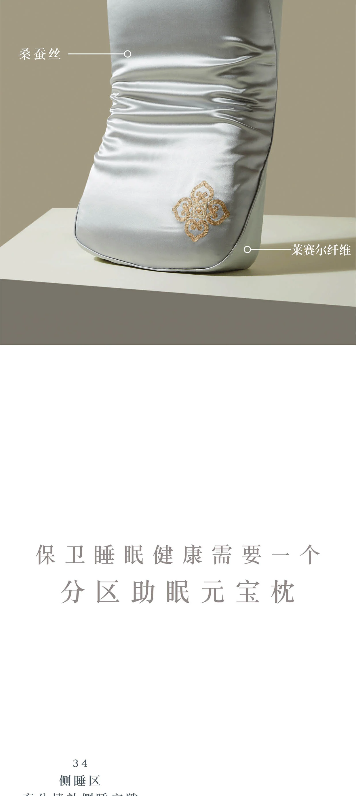 【下架】万事利 分区助眠元宝枕蚕丝枕套乳胶枕安睡枕保养护肤枕头-咖色 详情图 4