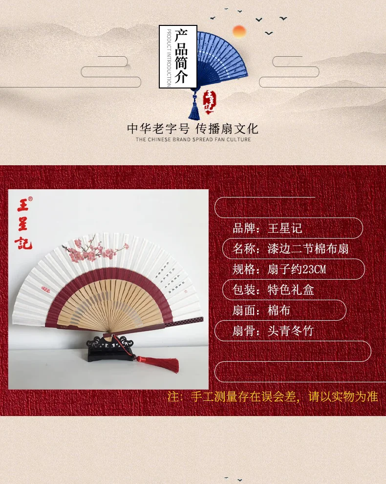 【中国直邮，时效7-15天】王星记 女式梅花折扇23cm 中国风  古典工艺礼品扇 detail image 5