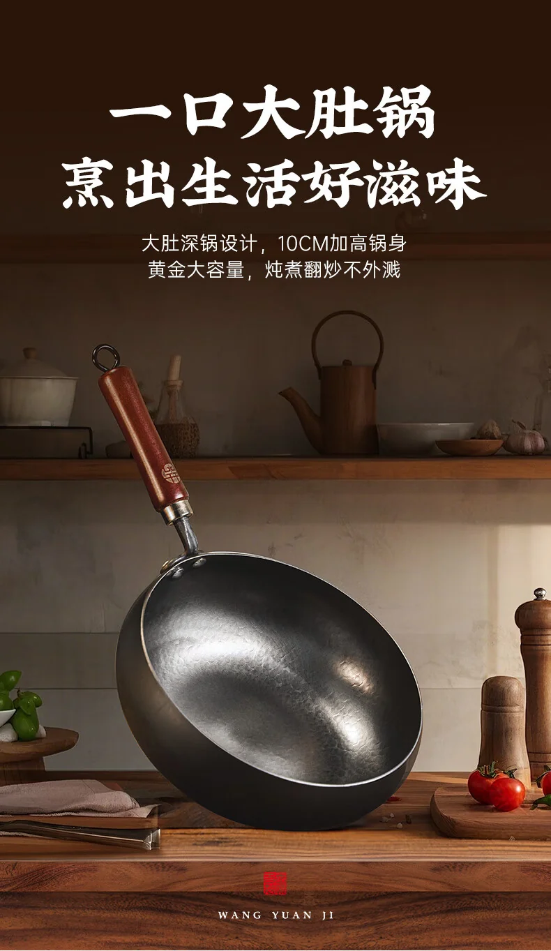 王源吉 大肚锅家用无涂层铁锅炒锅不粘锅炒菜锅 24cm 详情图 2