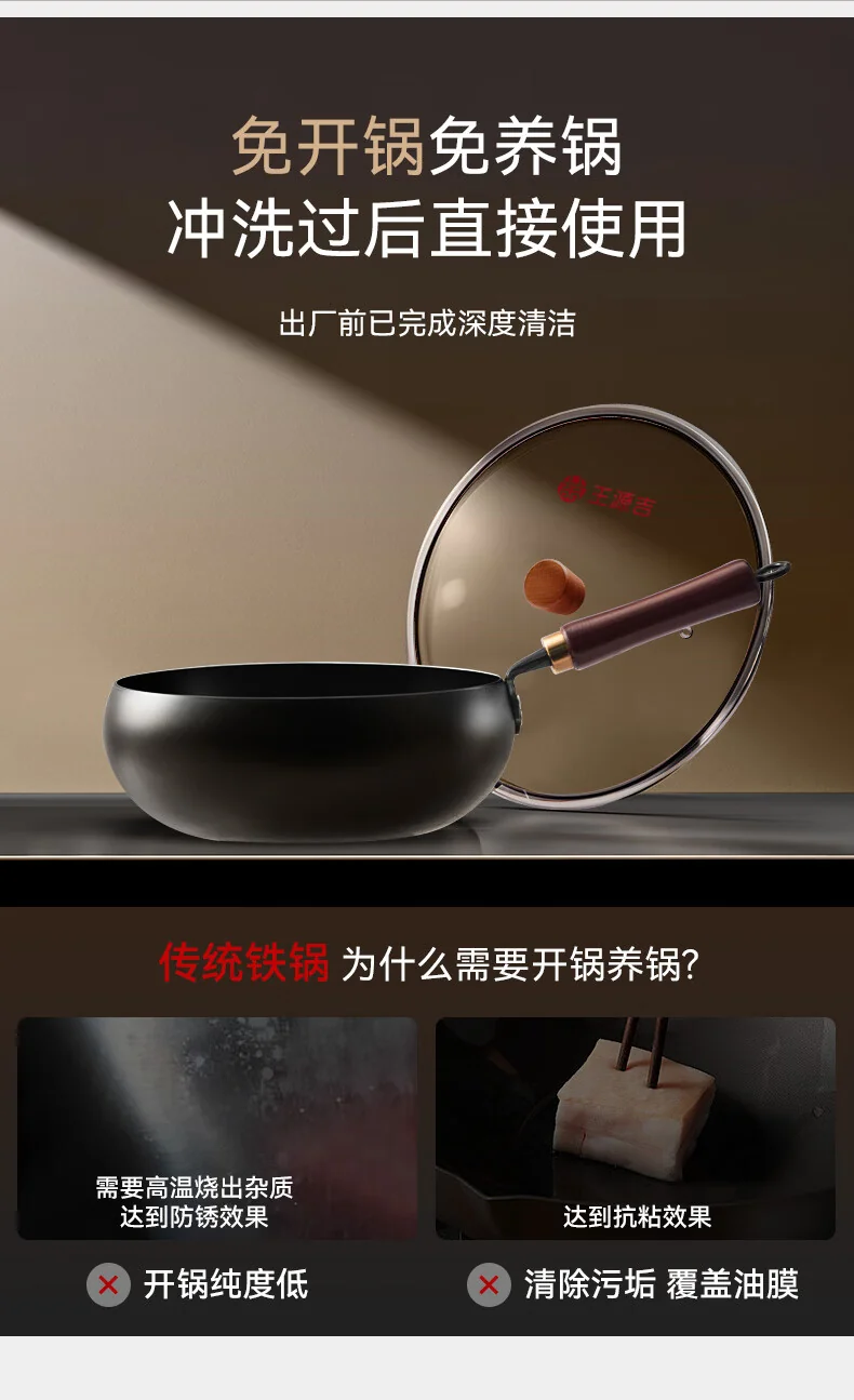 王源吉 大肚锅家用无涂层铁锅炒锅不粘锅炒菜锅 24cm 详情图 6
