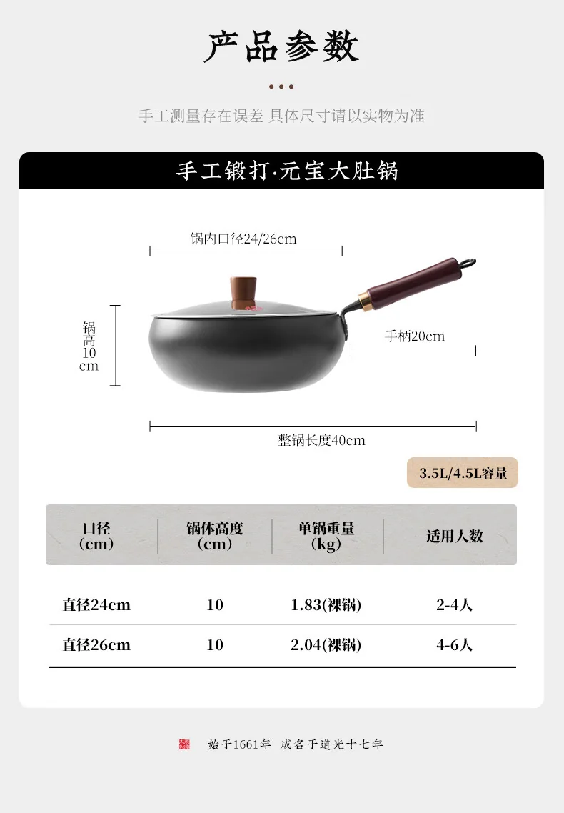 王源吉 大肚锅家用无涂层铁锅炒锅不粘锅炒菜锅 24cm 详情图 17