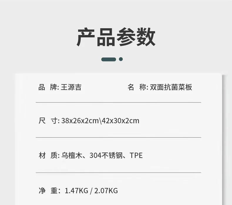 王源吉 家用不锈钢+乌檀木菜板  抗菌防霉 实木双面案板 切水果切菜切肉砧板 detail image 13
