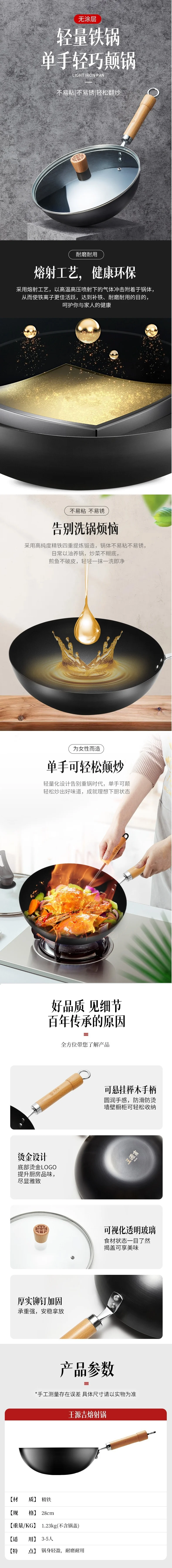 [Upgraded fired iron pot] Wang Yuanji fired iron pot, flat-bottomed wok, wok, wrought iron pot, precision cast iron pot, fired iron pot, meal for 3-5 people, universal for stoves, 28cm detail image 1