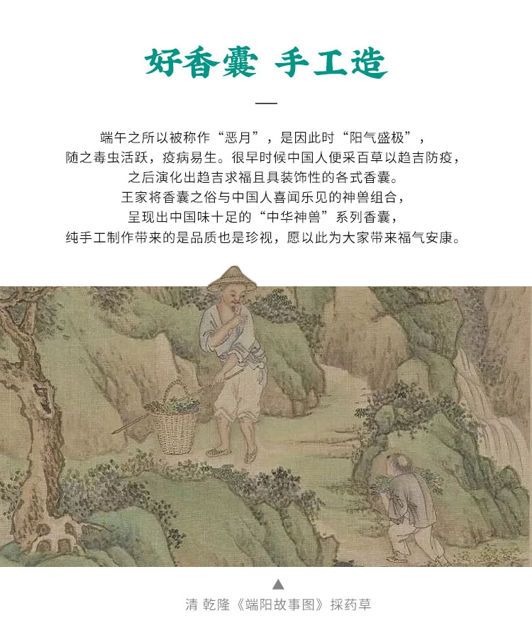 【Direct Shipping from China, Delivery in 5–12 Days】Wang’s Handcraft Scented Sachet Pendant, Chinese Herbal Mugwort Talisman, Hand-Embroidered Pixiu Mythical Beast, May Everything Go as Wished, Lion Dance Design detail image 2