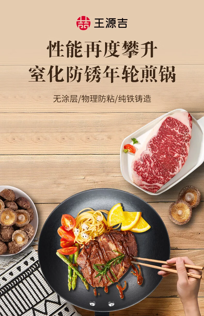 王源吉 窒化年轮锅煎锅+锅铲套装 WYJ-26JPNLG 含锅盖 无涂层不易锈 26cm detail image 1