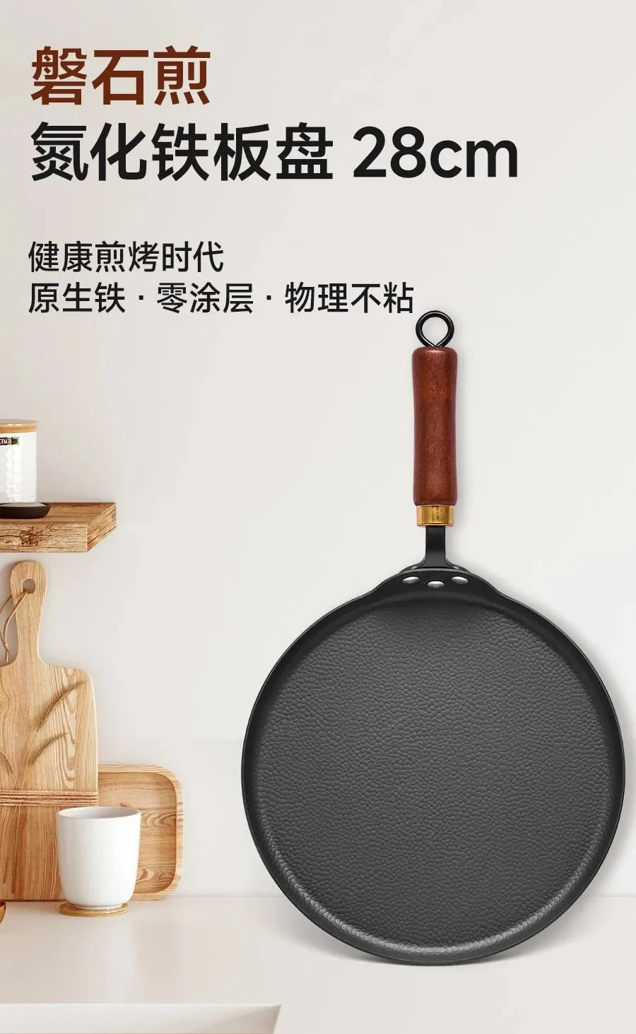 大隆冶坊 披萨/煎饼盘牛排煎锅 无涂层 燃气灶电磁炉通用 28cm 详情图 1