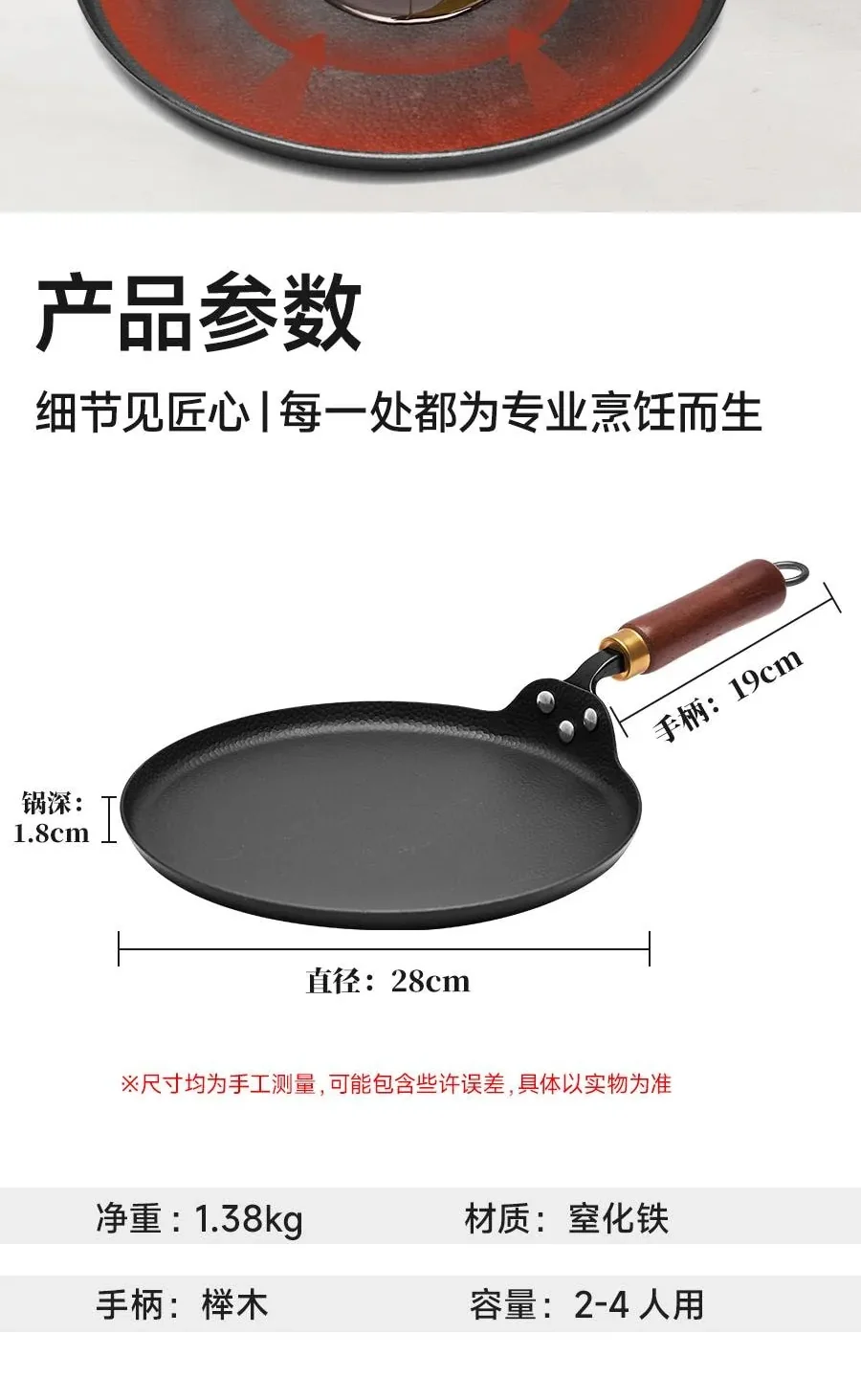 大隆冶坊 披萨/煎饼盘牛排煎锅 无涂层 燃气灶电磁炉通用 28cm 详情图 7