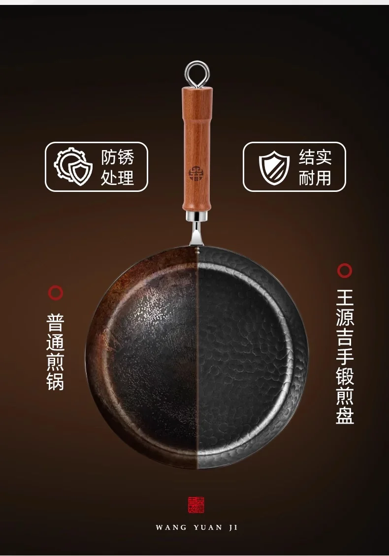 王源吉 铁锅平底煎锅煎盘 无涂层不粘锅 电磁炉燃气灶通用 24cm 详情图 6