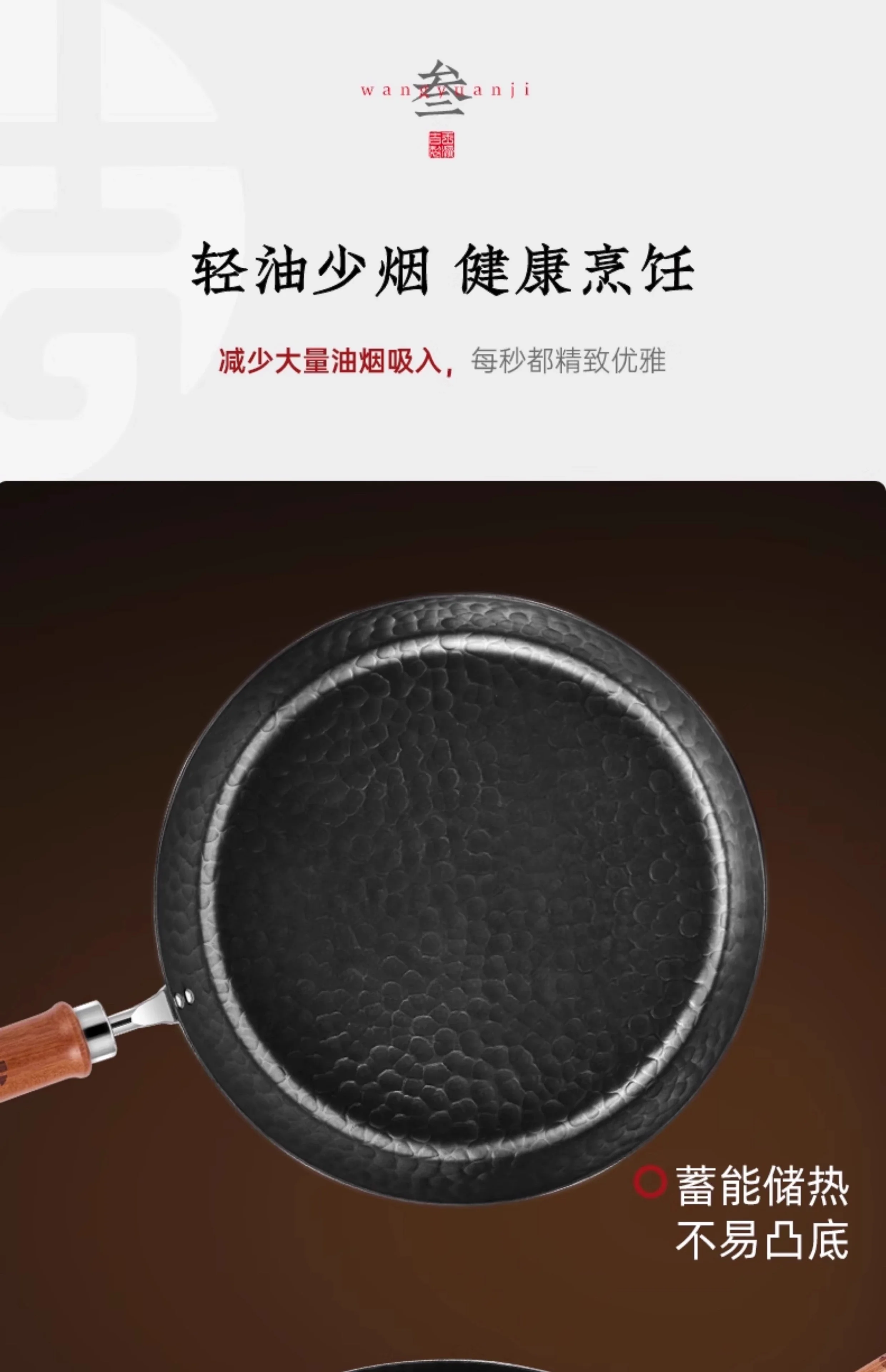 王源吉 铁锅平底煎锅煎盘 无涂层不粘锅 电磁炉燃气灶通用 24cm 详情图 9