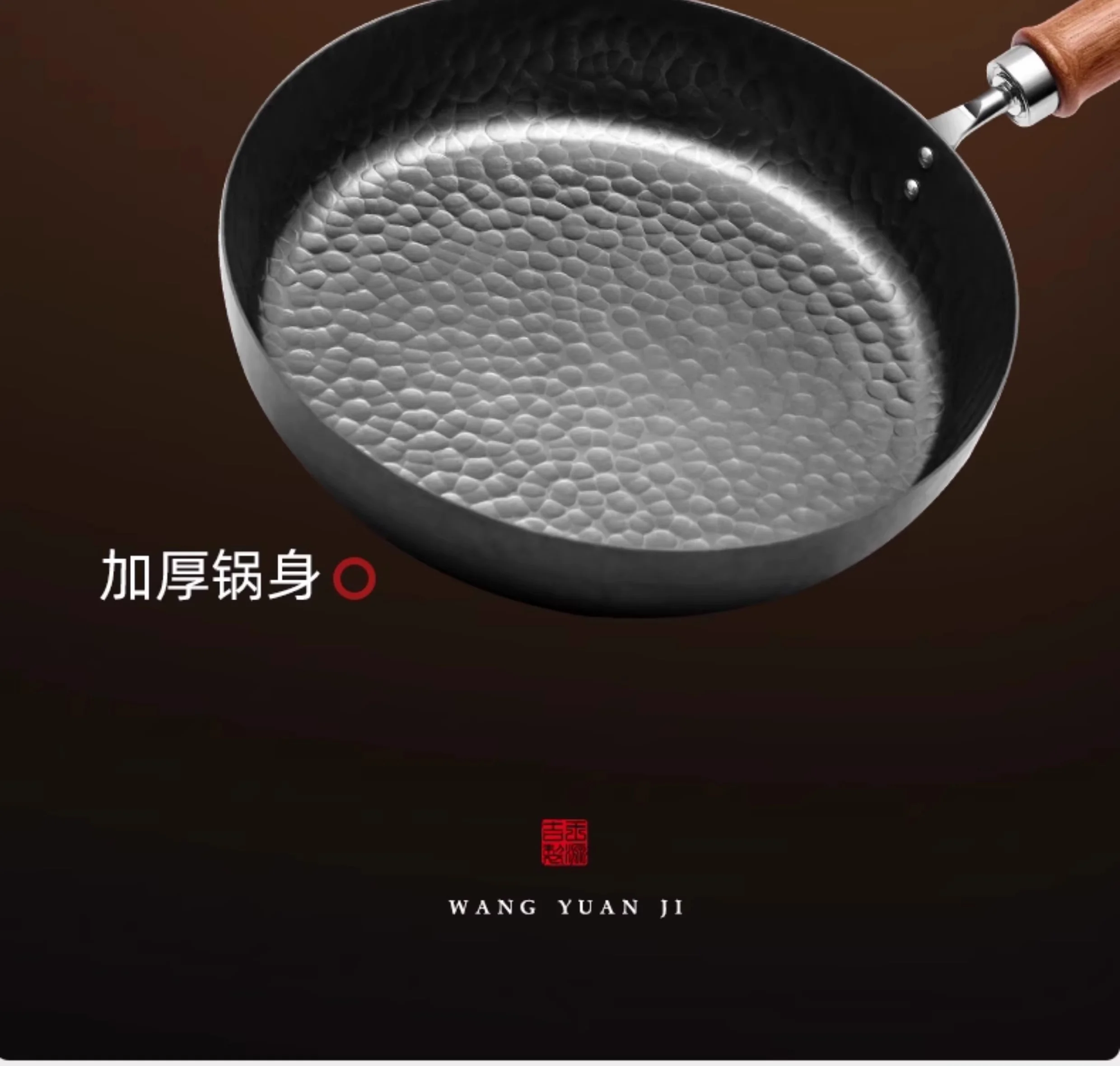 王源吉 铁锅平底煎锅煎盘 无涂层不粘锅 电磁炉燃气灶通用 24cm 详情图 10