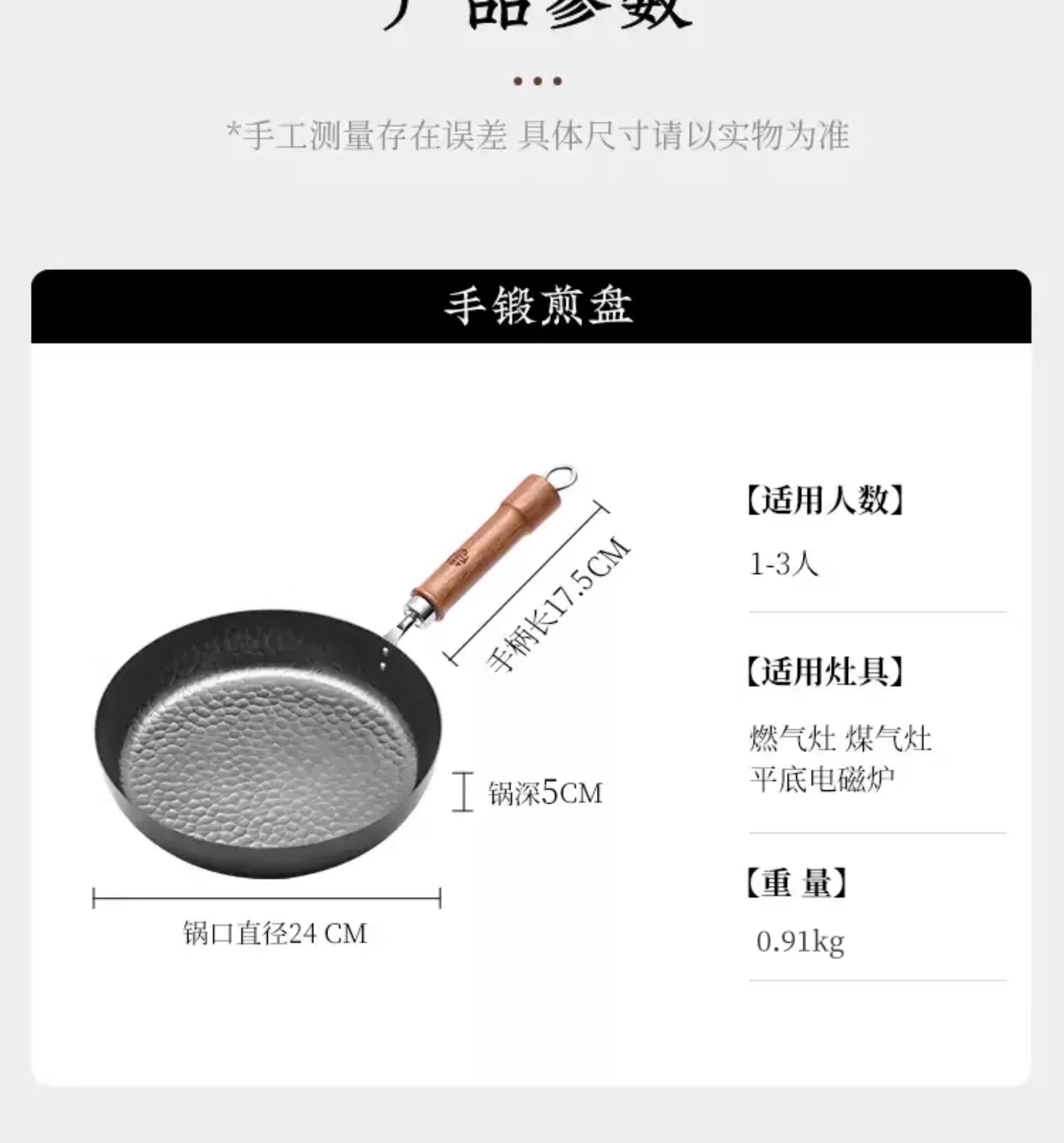 王源吉 铁锅平底煎锅煎盘 无涂层不粘锅 电磁炉燃气灶通用 24cm 详情图 18