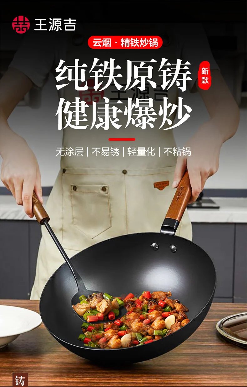 王源吉 云烟锅+锅铲套装 健康无涂层平底不粘锅 持久不锈 detail image 2