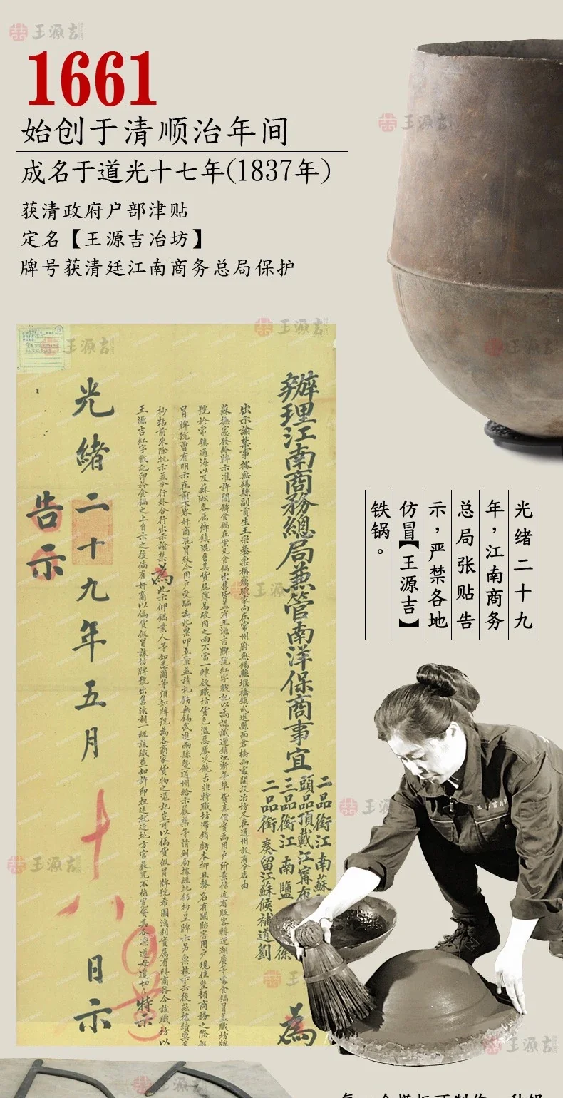 王源吉 古法铸铁苏锅 双耳铸铁炒锅锅铲套装 平底带杉木盖+锅铲 34/36/38cm detail image 2