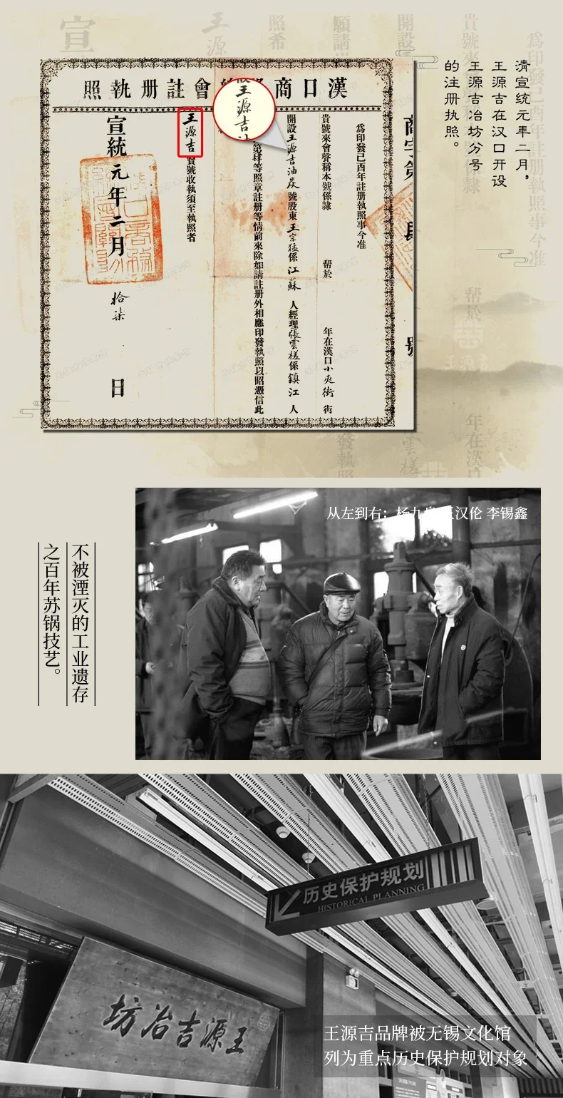 王源吉 古法铸铁苏锅 双耳铸铁炒锅锅铲套装 平底带杉木盖+锅铲 34/36/38cm detail image 3