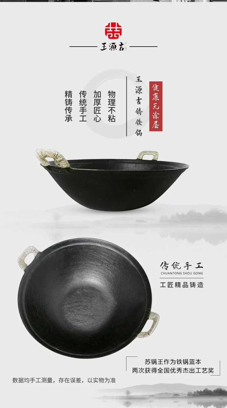 王源吉 古法铸铁苏锅 双耳铸铁炒锅锅铲套装 平底带杉木盖+锅铲 34/36/38cm detail image 4