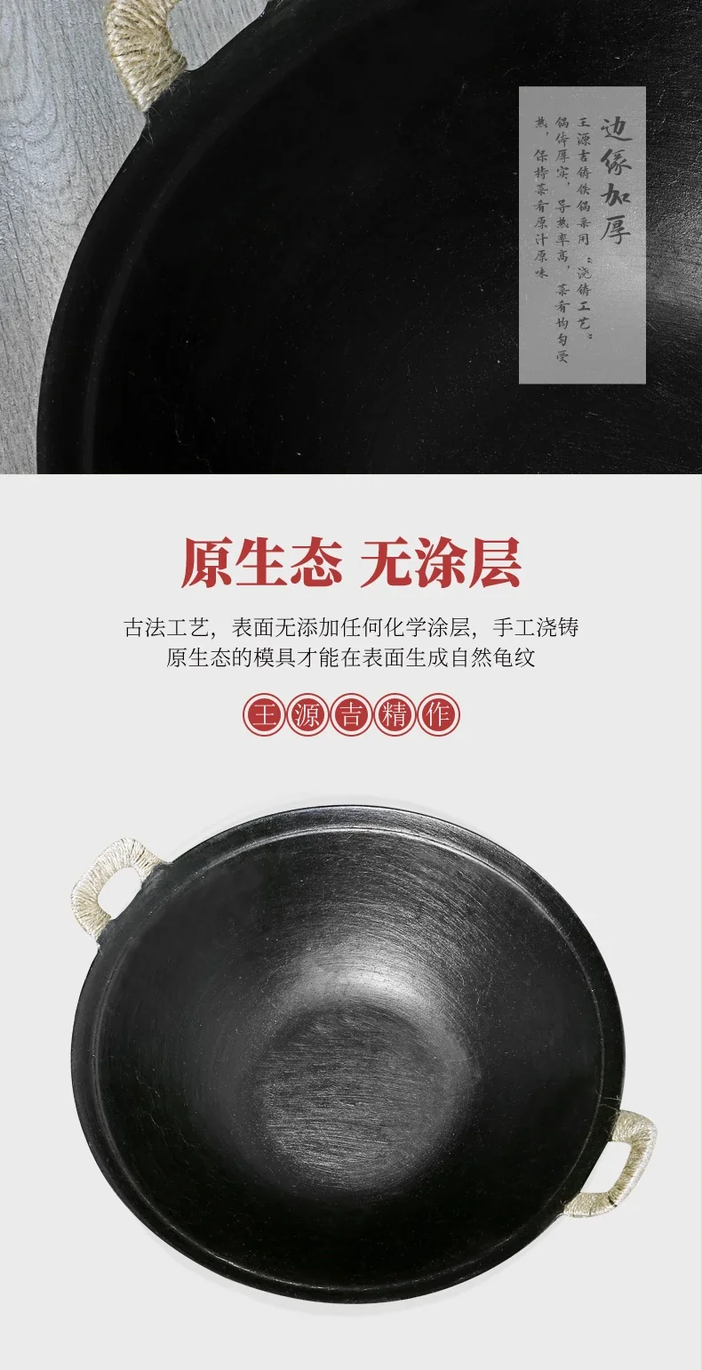 王源吉 古法铸铁苏锅 双耳铸铁炒锅锅铲套装 平底带杉木盖+锅铲 34/36/38cm detail image 6