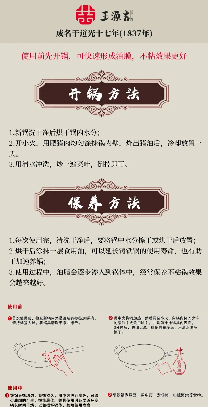 王源吉 古法铸铁苏锅 双耳铸铁炒锅锅铲套装 平底带杉木盖+锅铲 34/36/38cm detail image 10