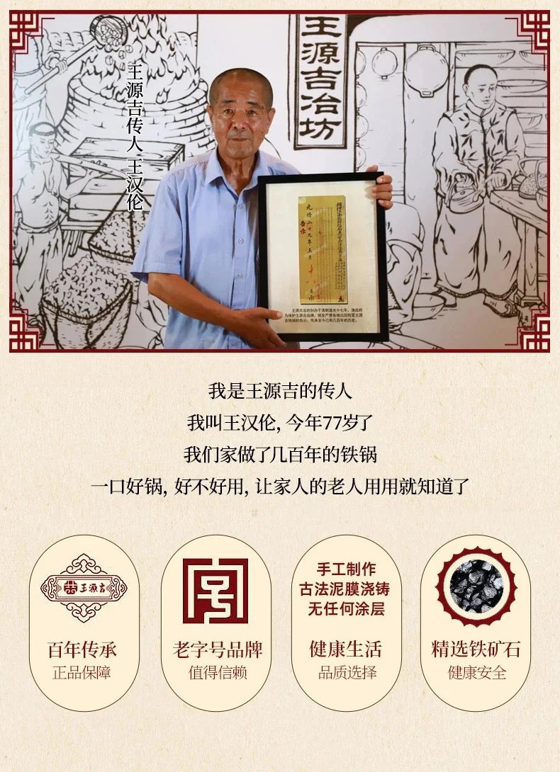王源吉 家用古法炒锅铸铁锅锅铲套装 平底带锅盖+锅铲 32/34/36cm detail image 1