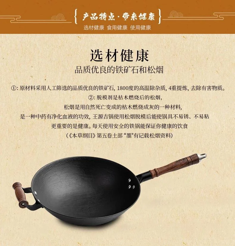 王源吉 家用古法炒锅铸铁锅锅铲套装 平底带锅盖+锅铲 32/34/36cm detail image 10