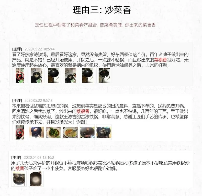王源吉 家用古法炒锅铸铁锅锅铲套装 平底带锅盖+锅铲 32/34/36cm detail image 20