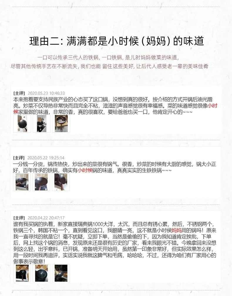 王源吉 家用古法炒锅铸铁锅+年轮煎锅套装 健康无涂层 轻油少烟 燃气灶可用 32/34/36cm 详情图 19