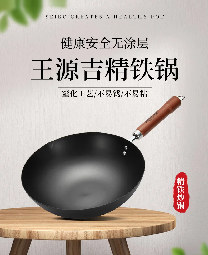 王源吉 窒化精铁炒锅+锅铲套装 健康无涂层 不易生锈 30cm（11.8英寸） detail image 1