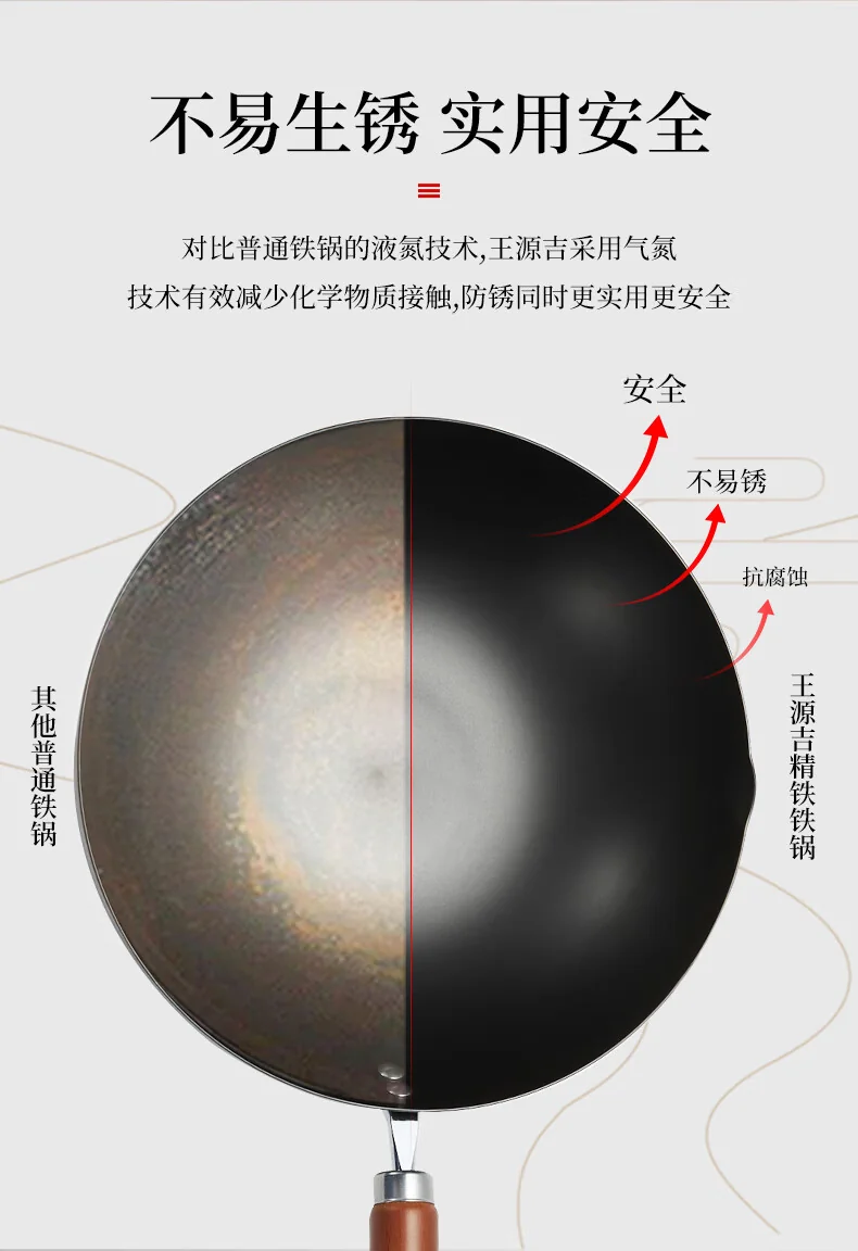 王源吉 窒化精铁炒锅+锅铲套装 健康无涂层 不易生锈 30cm（11.8英寸） detail image 4
