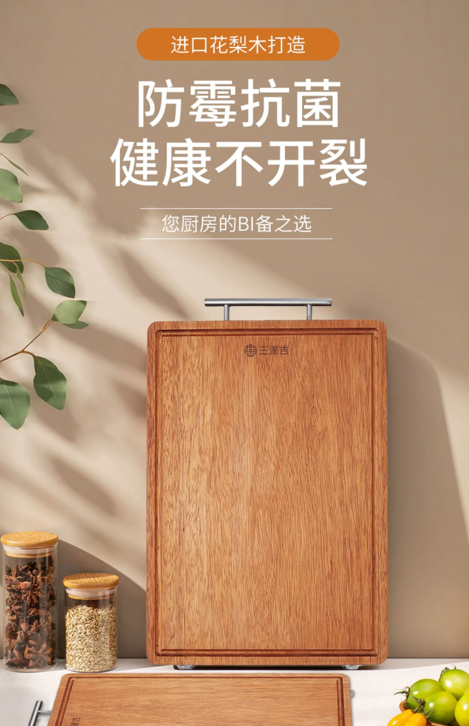 王源吉 双面实木菜板 + 切片刀套装 切菜切肉两用 稳固耐用 detail image 1