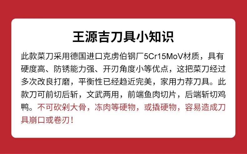 王源吉 双面实木菜板 + 切片刀套装 切菜切肉两用 稳固耐用 detail image 21