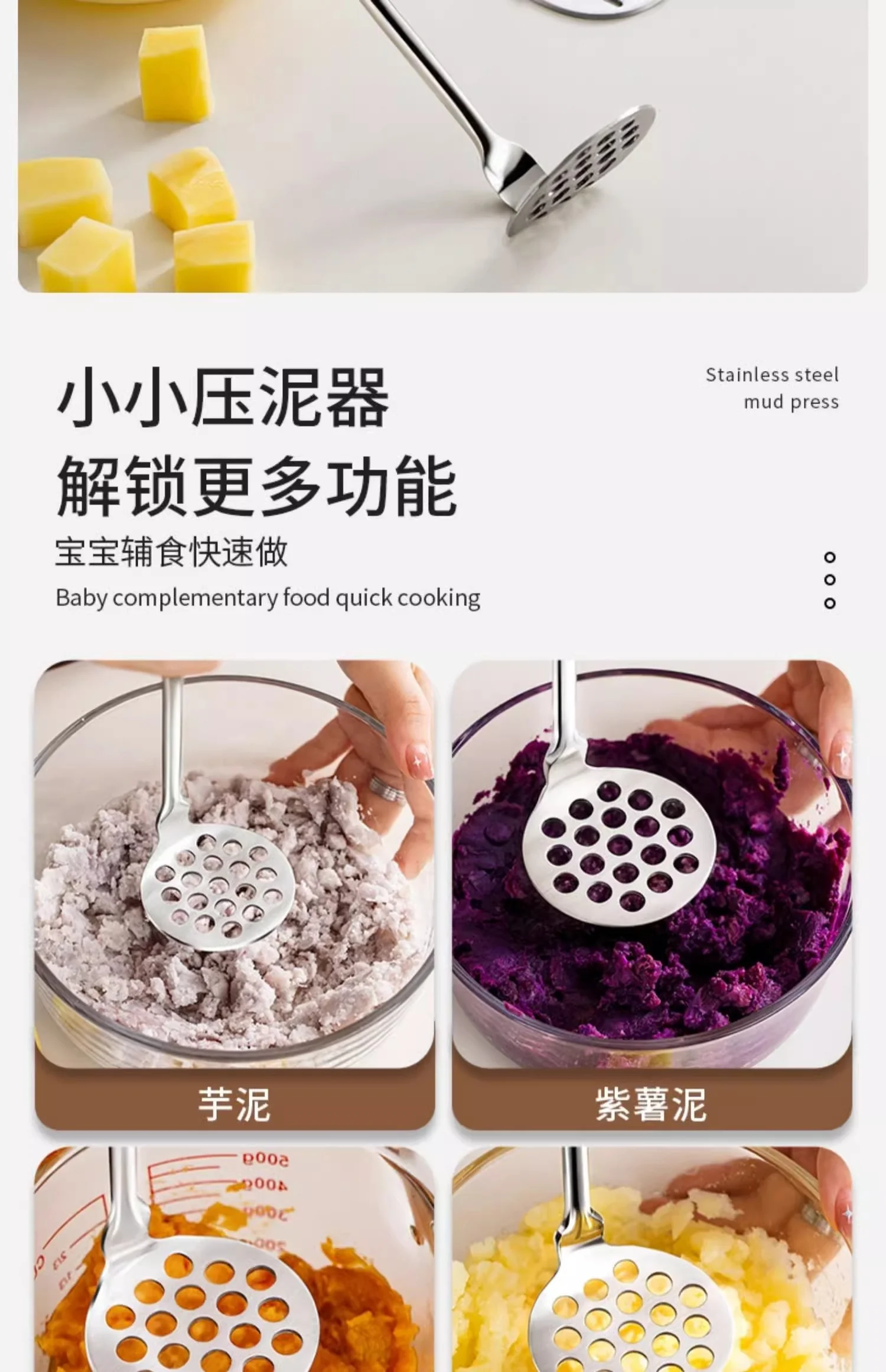 【中国直邮，时效8-20天】象本316不锈钢压泥神器 304按压器捣泥蛋辅食捣碎碾压工具勺 304钢压泥器 木柄款 detail image 9