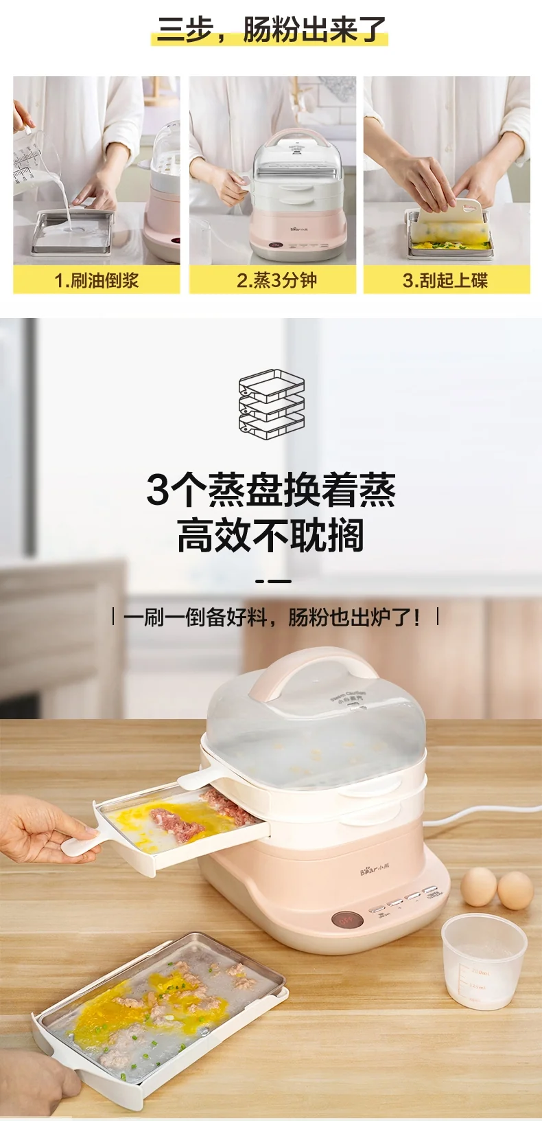 Bear Rice Roll Maker CFJ-A30Q3 1 count detail image 3