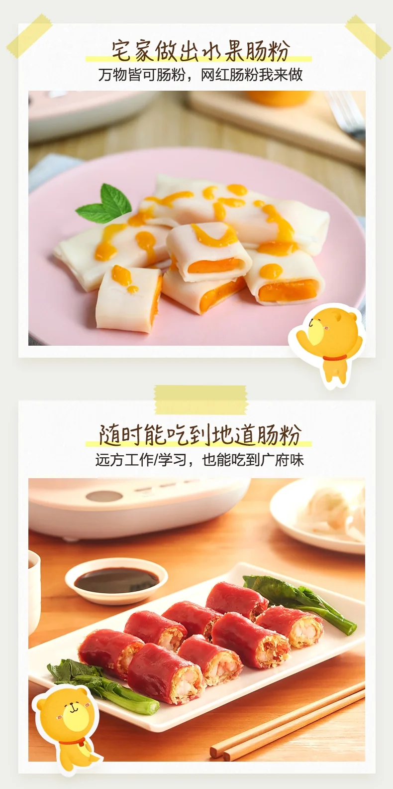 Bear Rice Roll Maker CFJ-A30Q3 1 count detail image 5