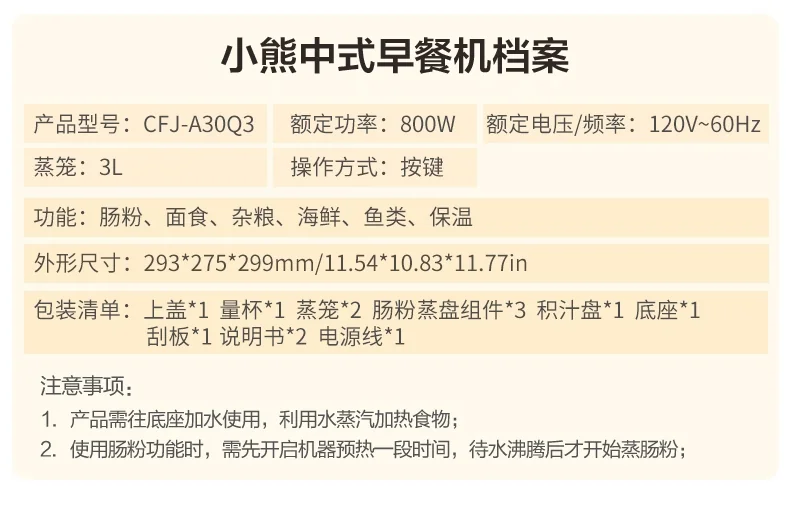 Bear Rice Roll Maker CFJ-A30Q3 1 count detail image 17