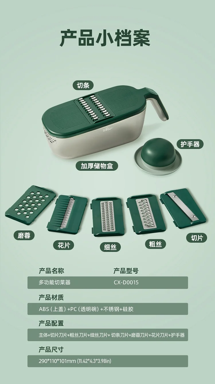 Bear, Kitchen multi-function vegetable cutter, Grater, CX-D0015, Six kinds of blades are optional, Safe and not hurting hands detail image 18