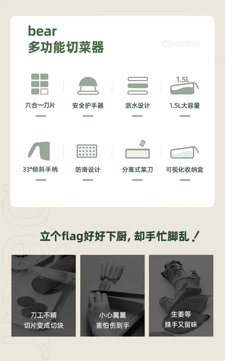 Bear, Kitchen multi-function vegetable cutter, Grater, CX-D0015, Six kinds of blades are optional, Safe and not hurting hands detail image 2