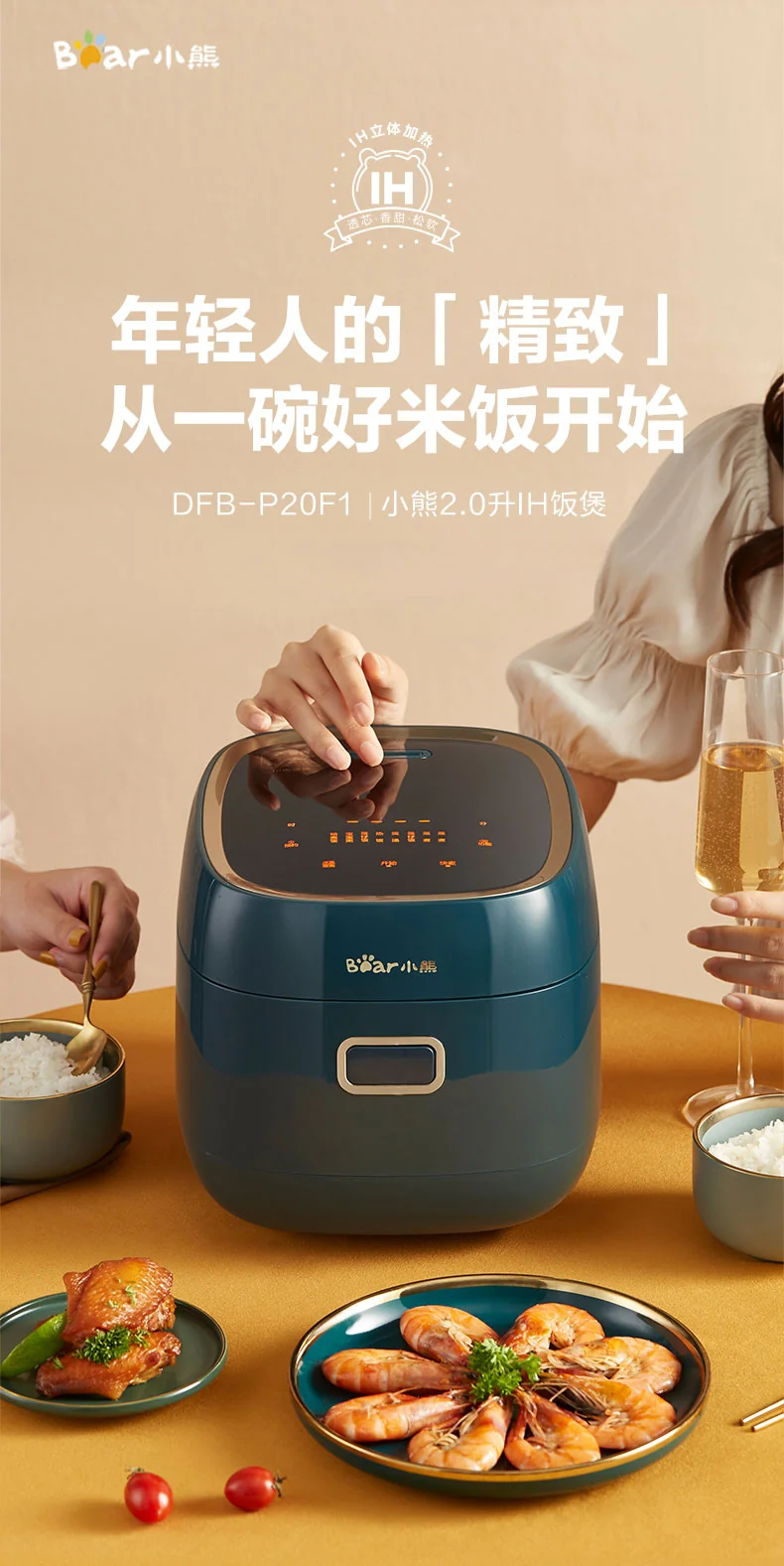 Bear Bear Smart IH Rice Cooker Rice Cooker DFB-P20F1 Firewood Yuan Kettle Refined Iron Liner IH Stereo Heating 2L detail image 1