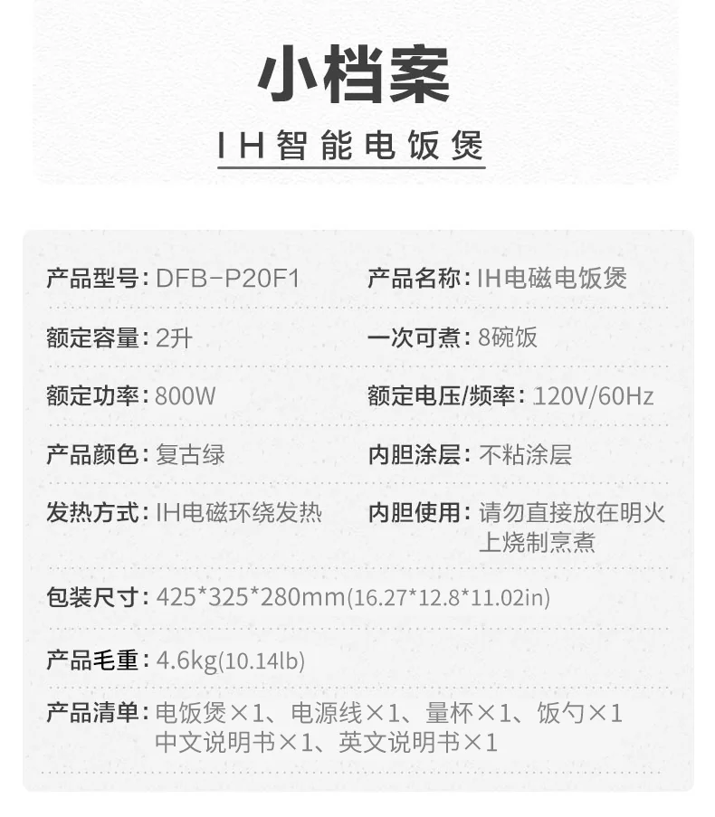 Bear Bear Smart IH Rice Cooker Rice Cooker DFB-P20F1 Firewood Yuan Kettle Refined Iron Liner IH Stereo Heating 2L detail image 17
